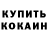 Кетамин VHQ Samina Abdashimova
