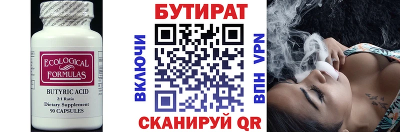 Бутират буратино  Купить  Большой Камень 