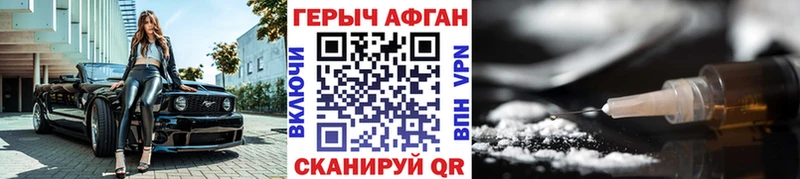 Купить закладки  Большой Камень  ГЕРОИН афганец 