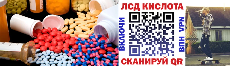Купить где  Большой Камень  Лсд 25 экстази ecstasy 
