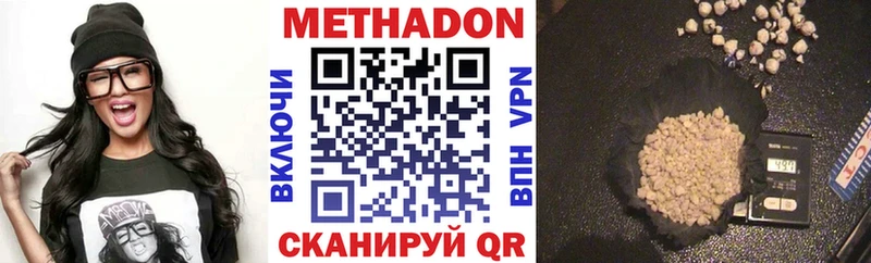 Купить где  Большой Камень  МЕТАДОН VHQ 